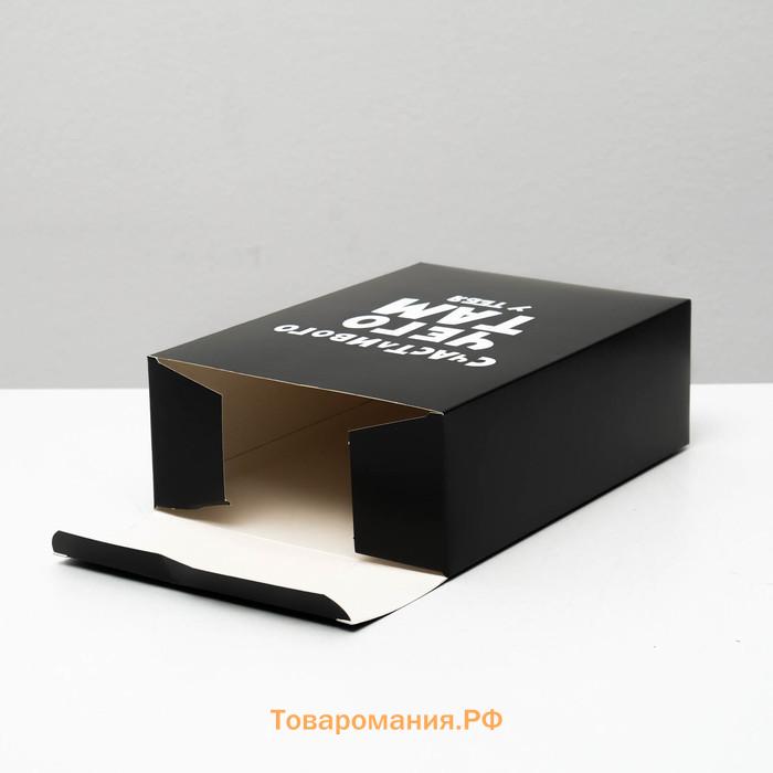Коробка складная с приколами «Счастливого чего там у тебя», 16×23×7.5 см
