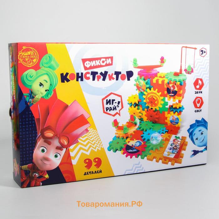 Конструктор, шестеренки ФИКСИКИ, 99 деталей, свет, звук