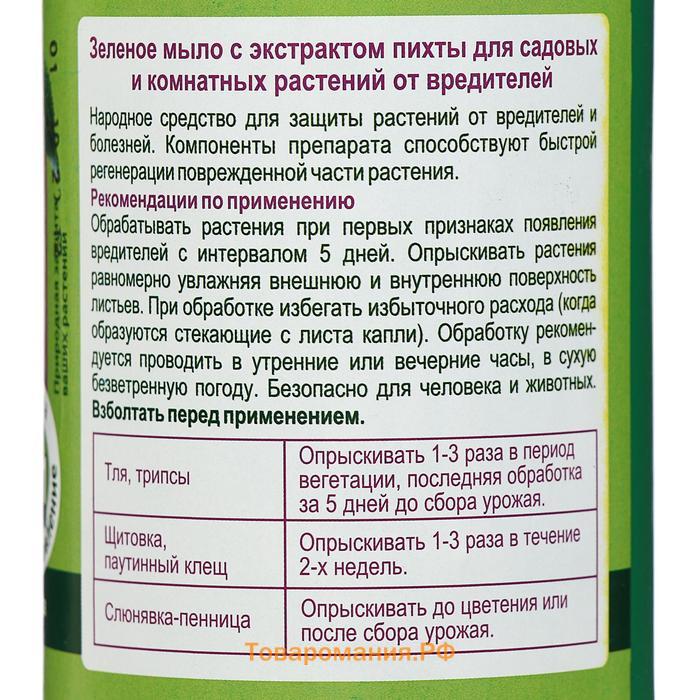 Зеленое мыло с пихтовым экстрактом "БиоМастер", с распылителем, 500 мл