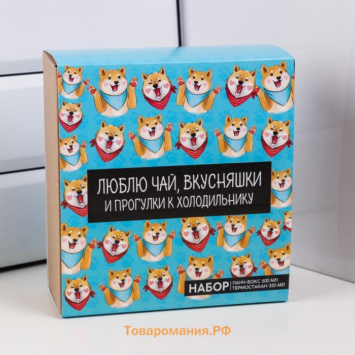 Подарочный набор «Люблю чай, вкусняшки»: термостакан 350 мл, ланч-бокс 500 мл