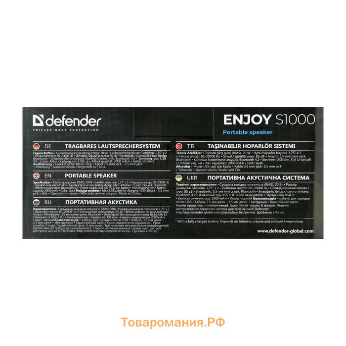 Портативная колонка Defender Enjoy S1000, 20 Вт, Bluetooth 4.2, 2000 мАч, подсветка, чёрная