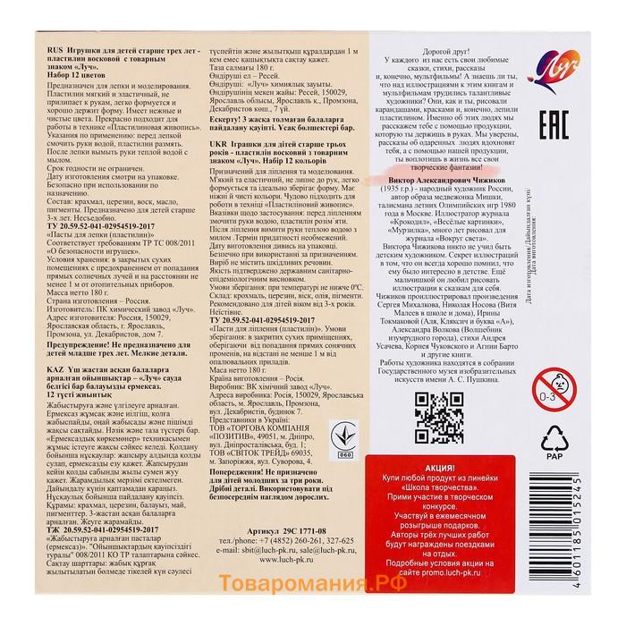 Пластилин мягкий (восковой), 12 цветов, 180 г, "Школа творчества", со стеком