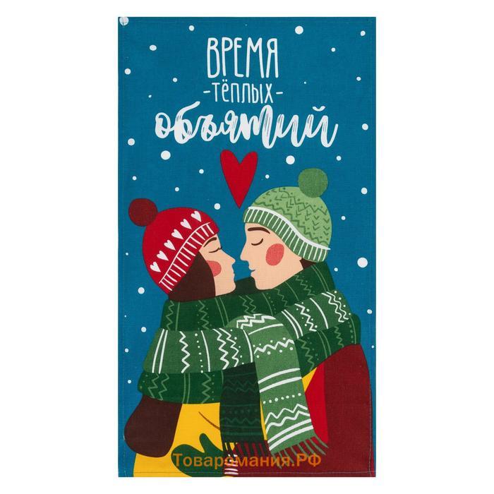 Полотенце кухонное «. Время теплых объятий», 35×60 см, хлопок 100%, 160 г/м²