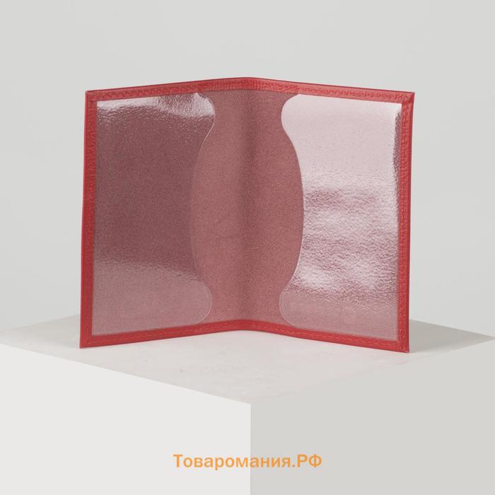 Обложка для паспорта TEXTURA, цвет красный