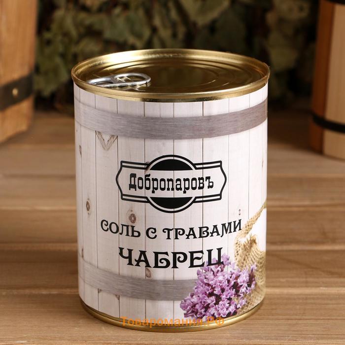 Соль для бани с травами "Чабрец" в прозрачной банке, 400 гр