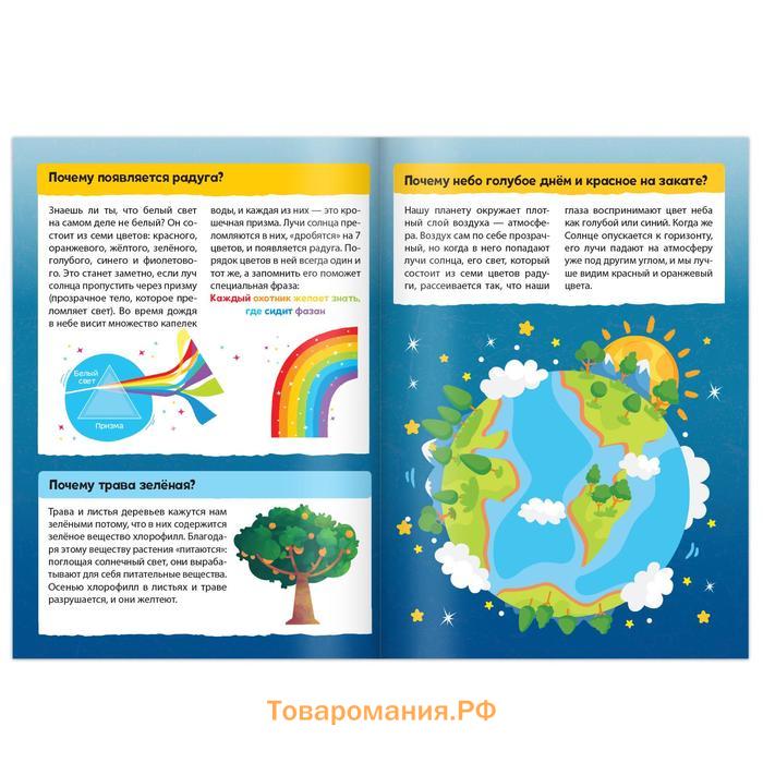 Книги обучающие набор «Почемучки», 6 шт. по 16 стр.