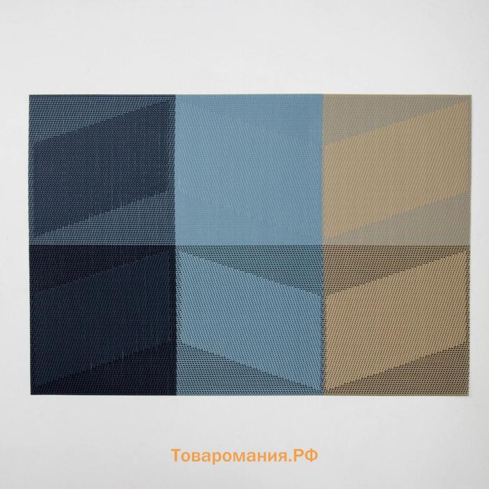 Салфетка сервировочная на стол «Пудра», 45,5×30 см, цвет бежево-синий