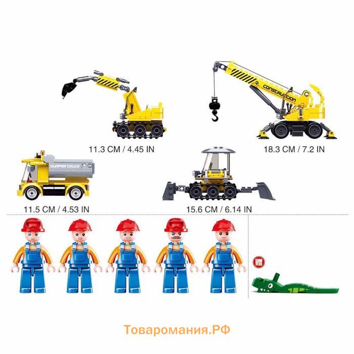 Конструктор Город «Строительство магистрали», 465 деталей