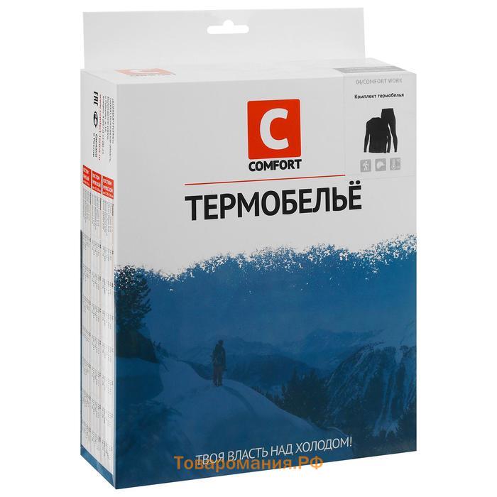 Комплект термобелья Comfort Work (1 слой), размер 50, рост 182-188