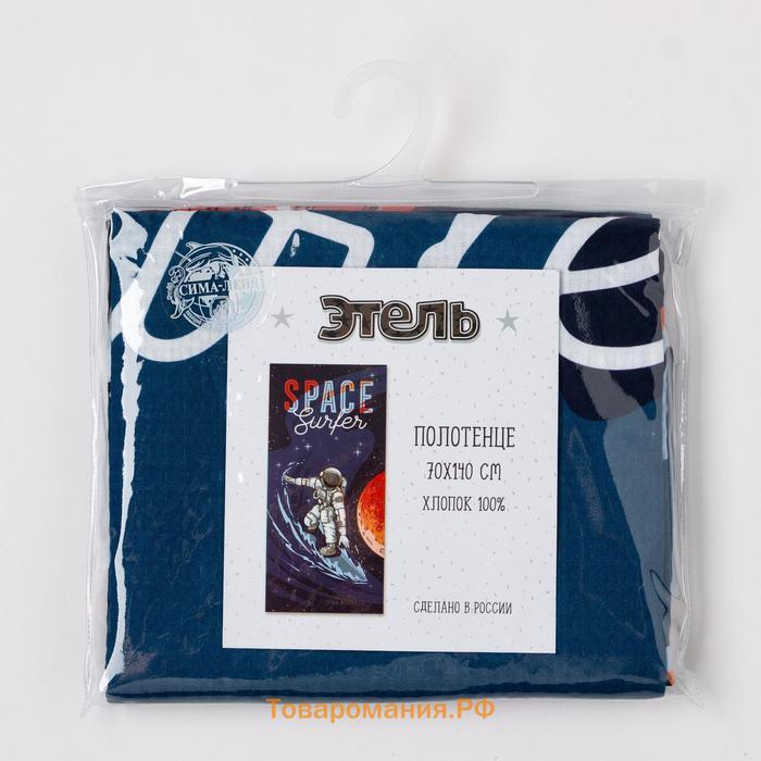 Полотенце пляжное «» Space surfer, 70×140 см, 100% хлопок, 160 г/м²