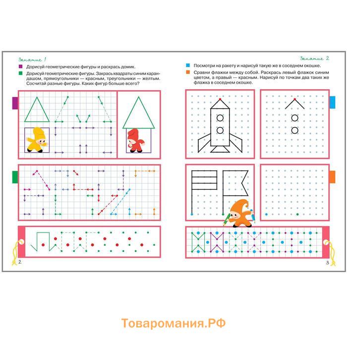 Переменка в ШСГ. Рисуем по точкам, Воронина Т. П.