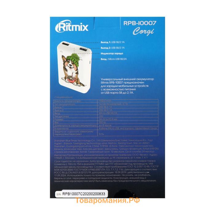 Внешний аккумулятор Ritmix RPB-10007, 10000 мАч, 2хUSB, 2.1 А, корги