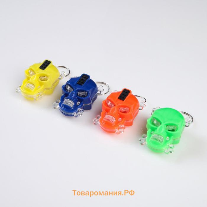 Фонарик брелок для ключей на кольце «Череп», 1 режим, 2×AG13, 4×3 см