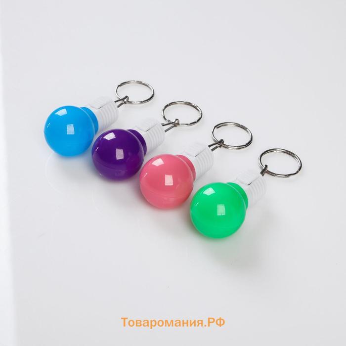 Фонарик брелок для ключей на кольце «Лампочка», 1 режим, 2×AG13, 4.5×2.5 см, МИКС
