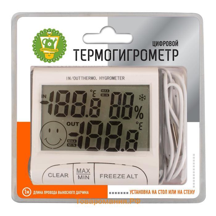 Термогигрометр, цифровой, с выносным датчиком