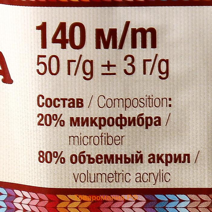 Пряжа "Детская забава" 20% микрофибра, 80% акрил 140м/50гр (031 шамп)