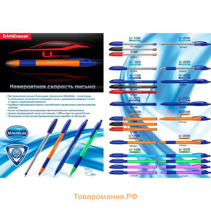 Ручка шариковая ErichKrause U-109 Classic Stick&Grip 1.0, Ultra Glide Technology, чернила синие