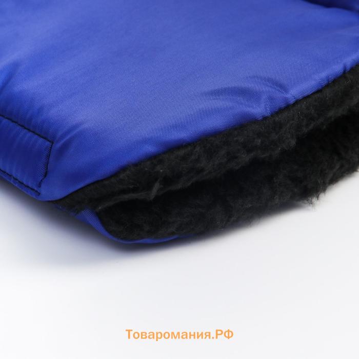 Варежки-муфты на ручку коляски, 2 шт., синяя
