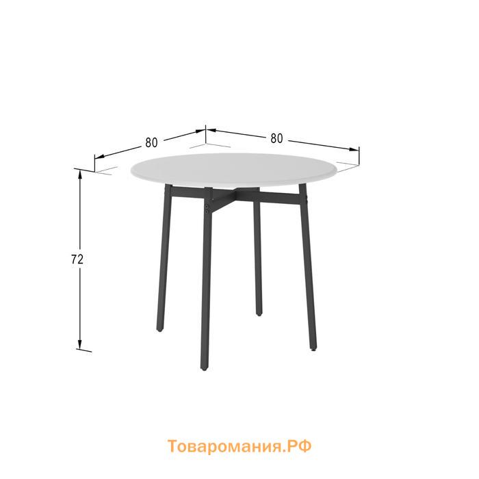 Стол обеденный «Медисон», 800 × 800 × 720 мм, цвет белый