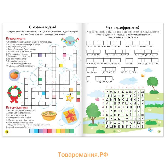 Книги набор «Кроссворды» 6 шт. по 16 стр.