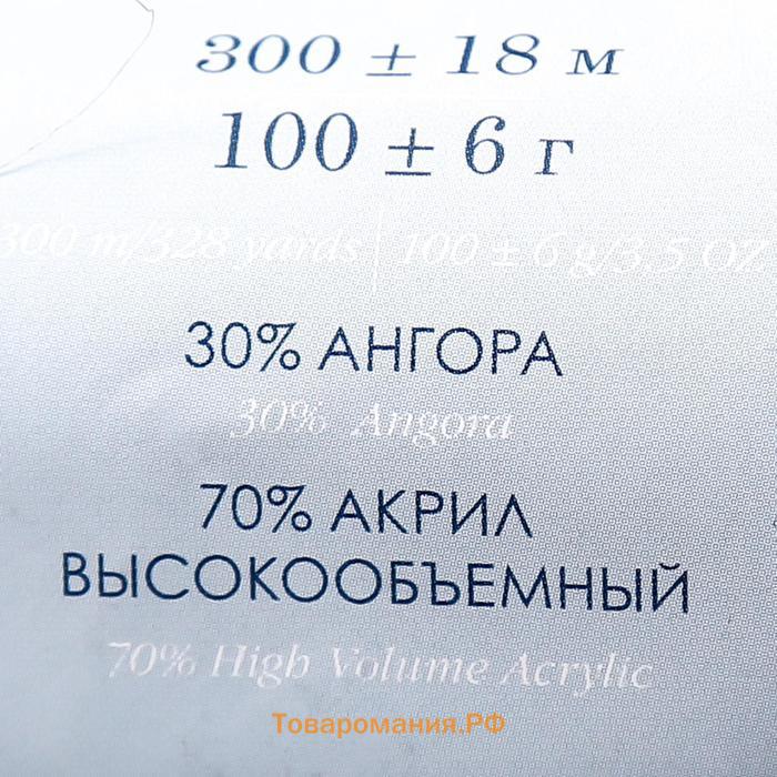 Пряжа "Великолепная" 30% ангора, 70% акрил объёмный 300м/100гр (256-Св.джинса)