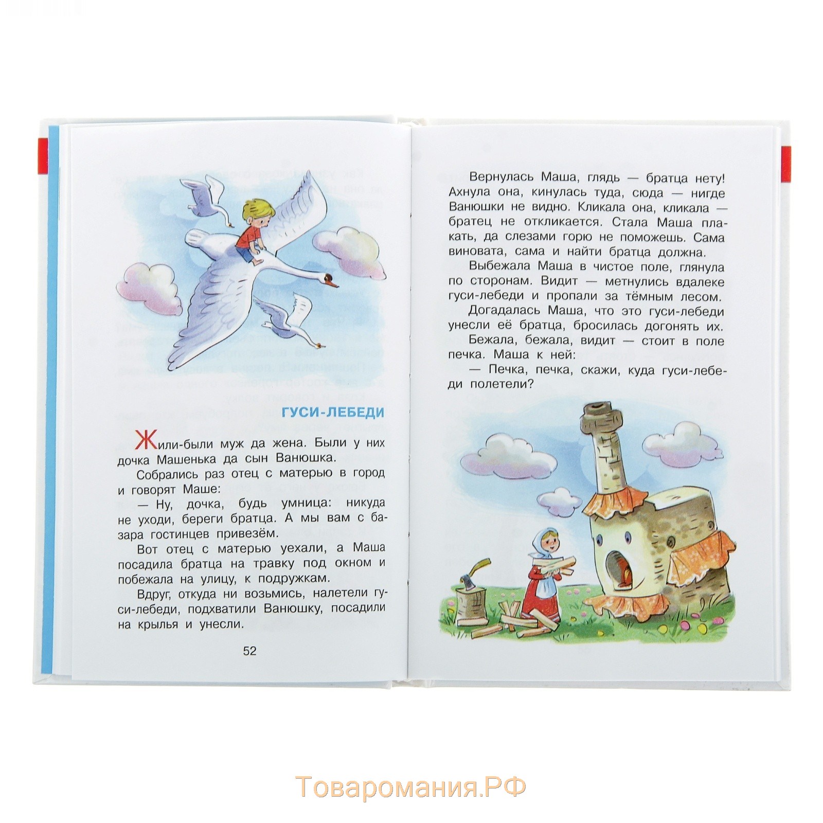 Сборник «Хрестоматия для младшей группы детского сада», составитель Юдаева М. В.