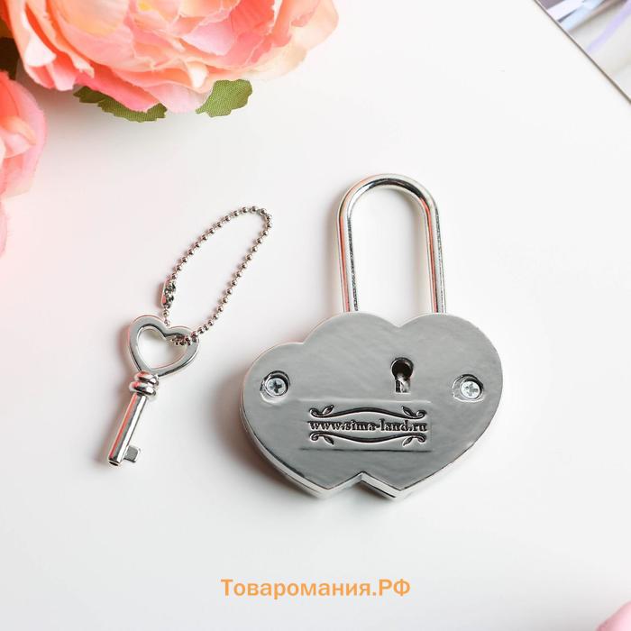 Замок свадебный с ключом любви «Ты и Я = Семья».