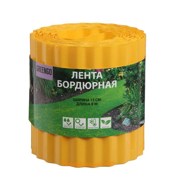 Лента бордюрная, 0.15 × 9 м, толщина 0.6 мм, пластиковая, гофра, жёлтая, Greengo