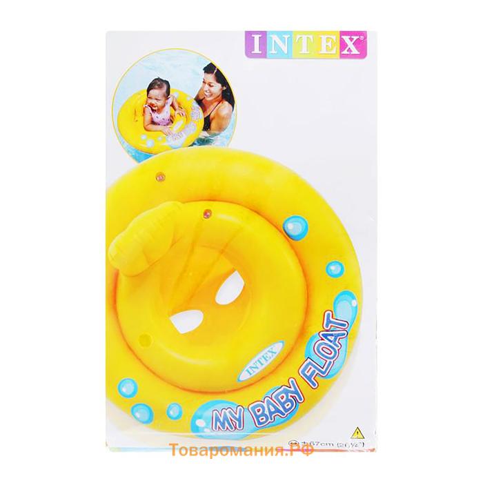 Круг для плавания My baby float, с сиденьем, d=67 см, от 1-2 лет, 59574NP INTEX