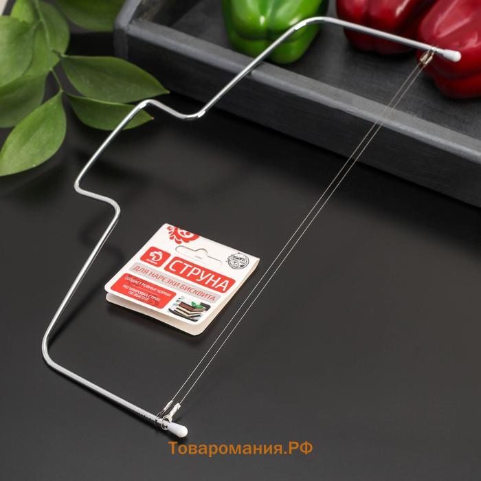 Струна для нарезки бисквита , 32×16 см