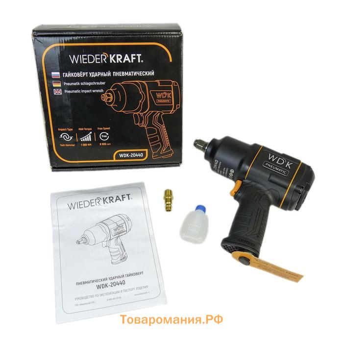 Гайковерт пневматический WIEDERKRAFT WDK-20440, ударный, 1/2", 1360 Hm, 195 мм