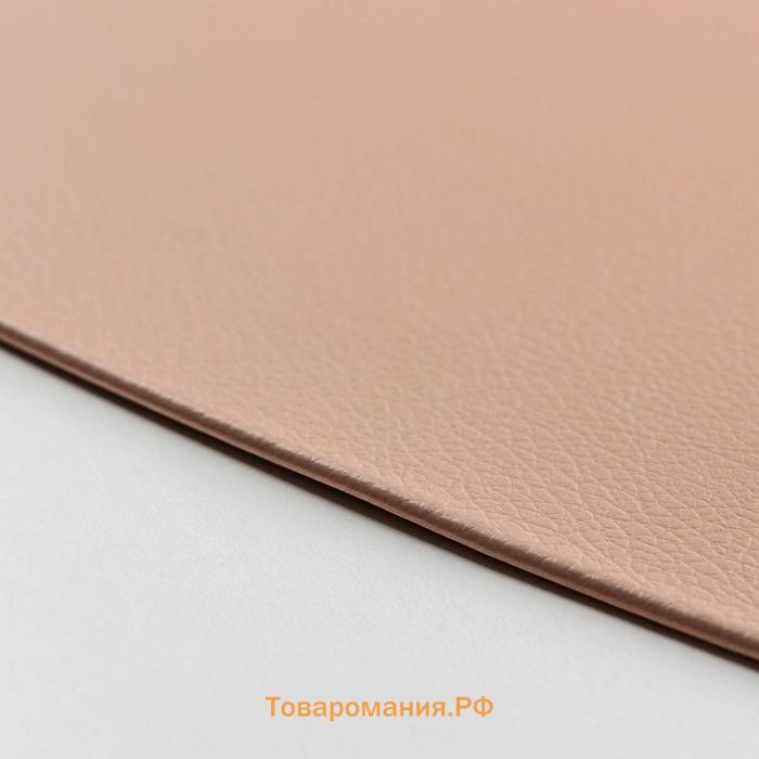 Салфетка сервировочная на стол «Тэм», 45×35 см, цвет персиковый