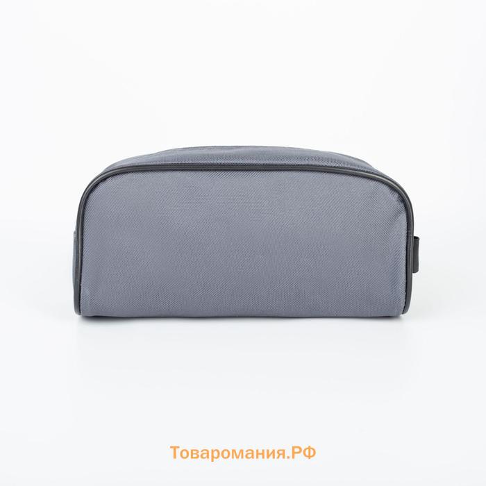 Косметичка на молнии мужская, с ручкой, серая