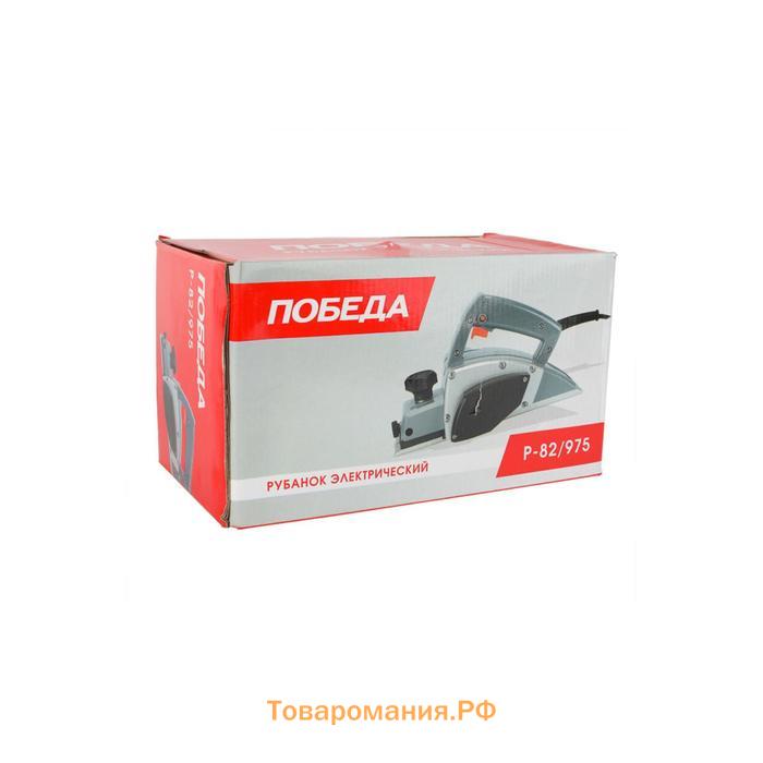 Электрорубанок "ПОБЕДА" Р-82/975, 220 В, 975 Вт, 16000 об/мин, обработка 82х2 мм