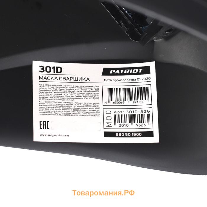 Маска сварщика Patriot 301D, экран 110х99 мм, 11 DIN, -10/+50 °С, светофильтр