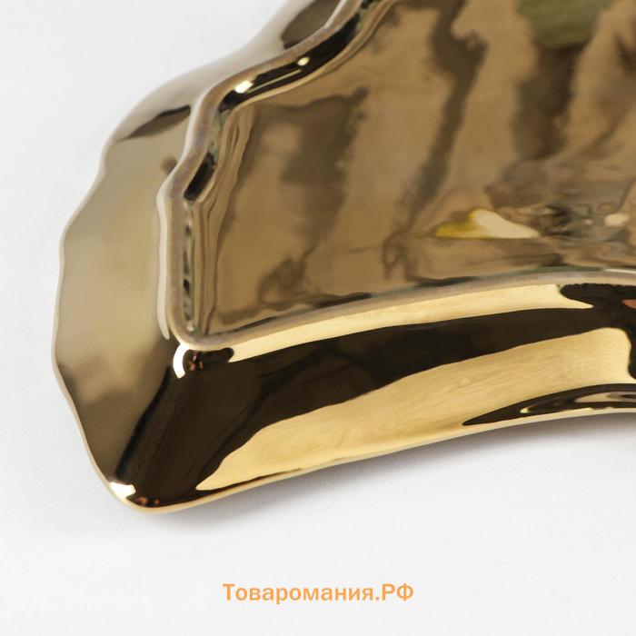 Блюдо керамическое сервировочное «Золотой лист», 23×23 см, цвет золотой