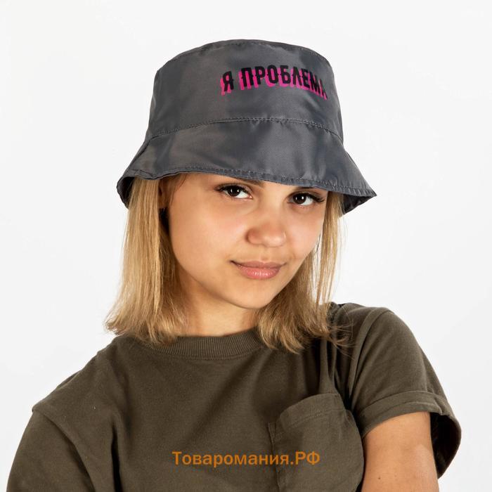 Панама «Я проблема», серая
