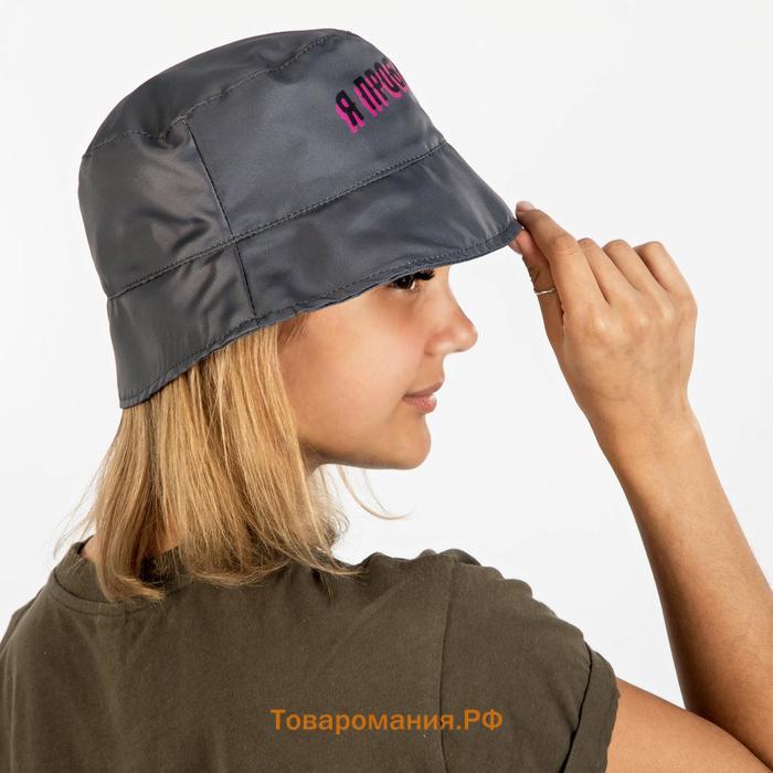 Панама «Я проблема», серая