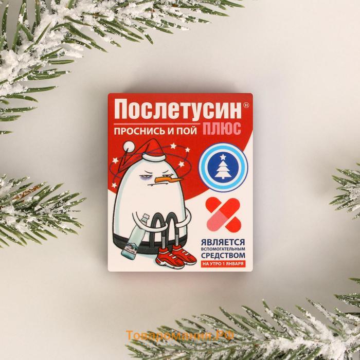 Новогодние пожелания в коробочке на Новый Год «Новый год: Послетусин», 10 свитков