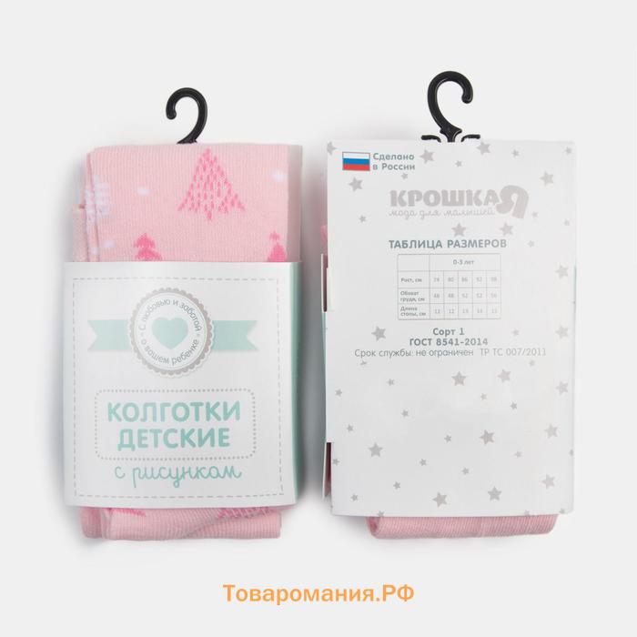 Новый год.Колготки Крошка Я "Ёлочки", розовый, рост 86-92 см