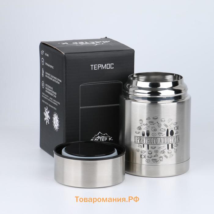 Термос для еды «Приятного аппетита», с широким горлом, 450 (± 50 мл), 6 ч, 9×13.3 см