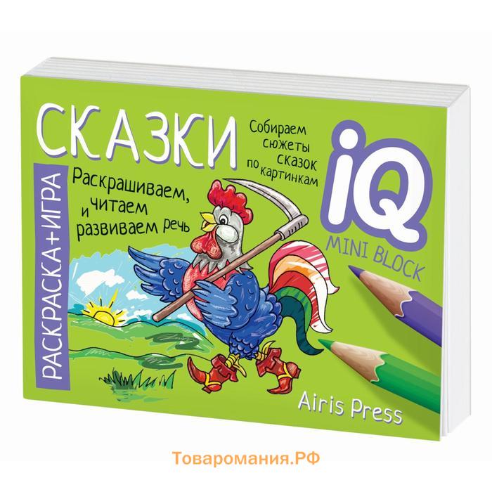 Готовимся к школе. Сказки. Куликова Е. Н., Самусенко О. А.