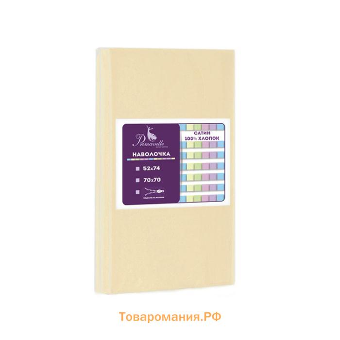 Наволочка, размер 52х74 см, цвет светло-бежевый