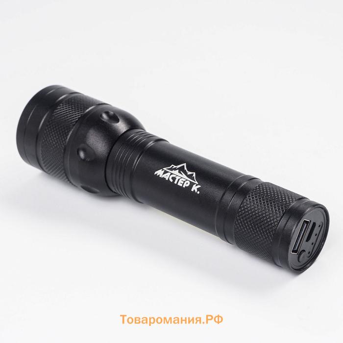 Фонарь ручной аккумуляторный "Мастер К", 10 Вт, 1200 мАч, P50, COB, 3 режима, 14.5 х 3.5 см