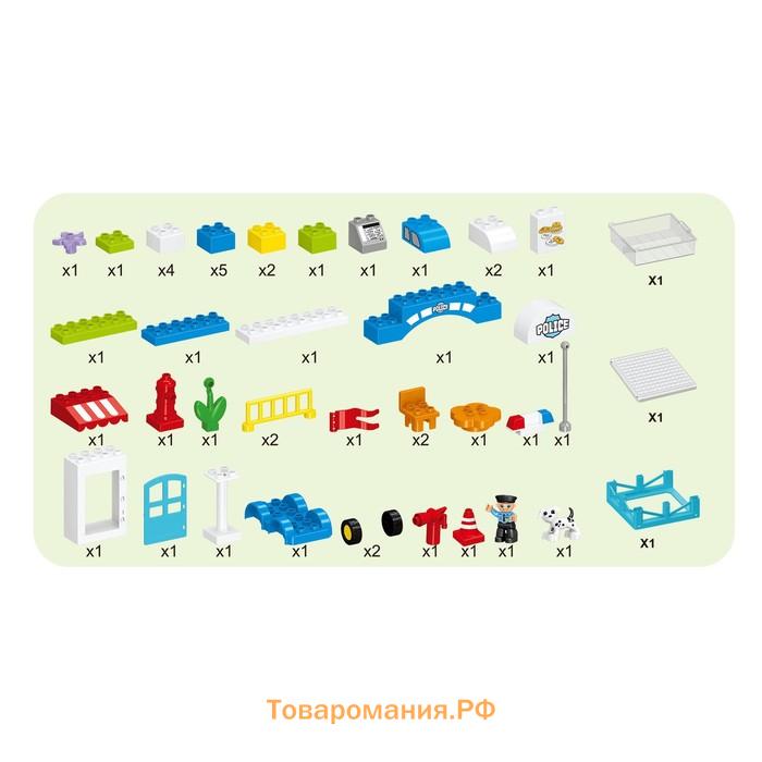 Конструктор «Полицейский участок», 2 варианта сборки, 48 деталей