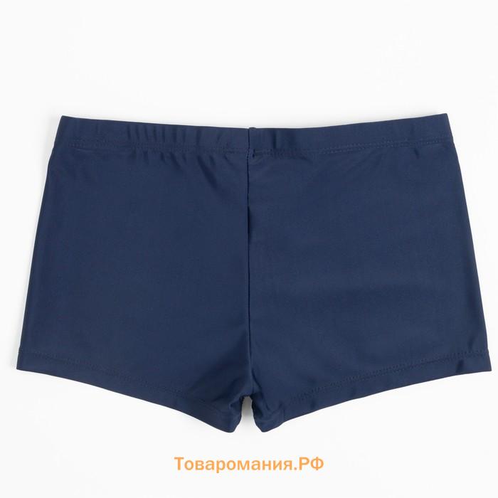 Плавки купальные для мальчика однотонные MINAKU, рост 122-128 см, тёмно-синие