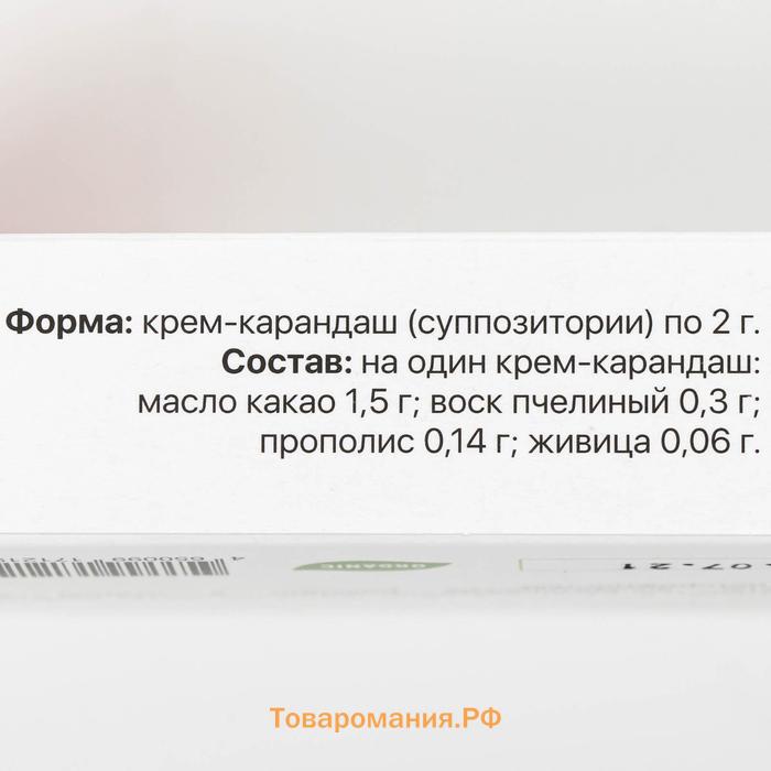 Крем-карандаш с прополисом и живицей, 10 суппозиториев по 2 мл