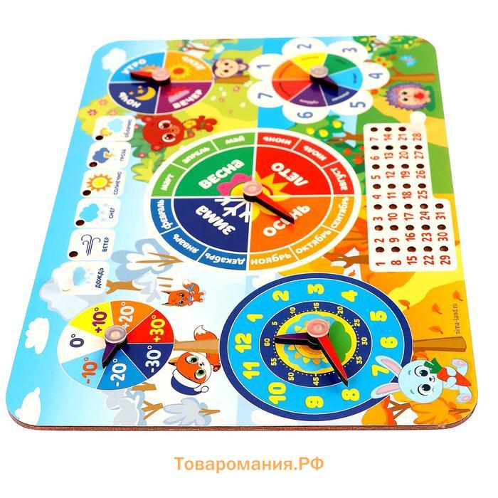 Развивающая игра 7в1 «Часы - календарь»