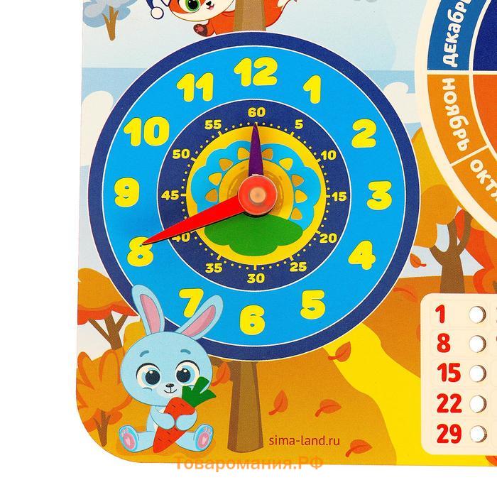 Развивающая игра 7в1 «Часы - календарь»