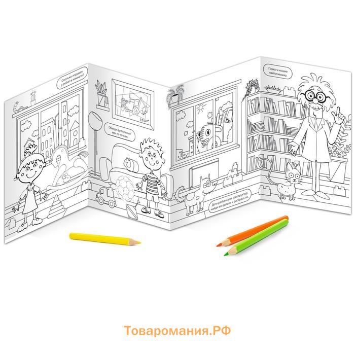 Длинная раскраска с заданиями «В гостях у Профессора», 1 метр, «Синий трактор»